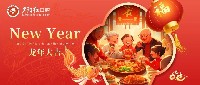 春节把“口福”带回家丨夕阳红口腔给您拜年啦！