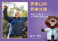 2024世界口腔健康日就要来啦丨夕阳红口腔和您一起科学护牙！