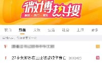 女游客在三亚被蛇咬伤身亡事件警示：如何应对蛇咬伤？