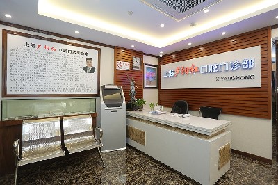 门诊接待