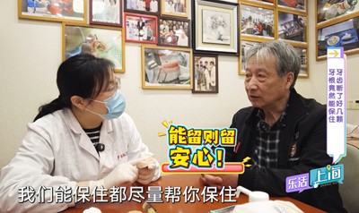 牙齿断了好几根竟然能保住！