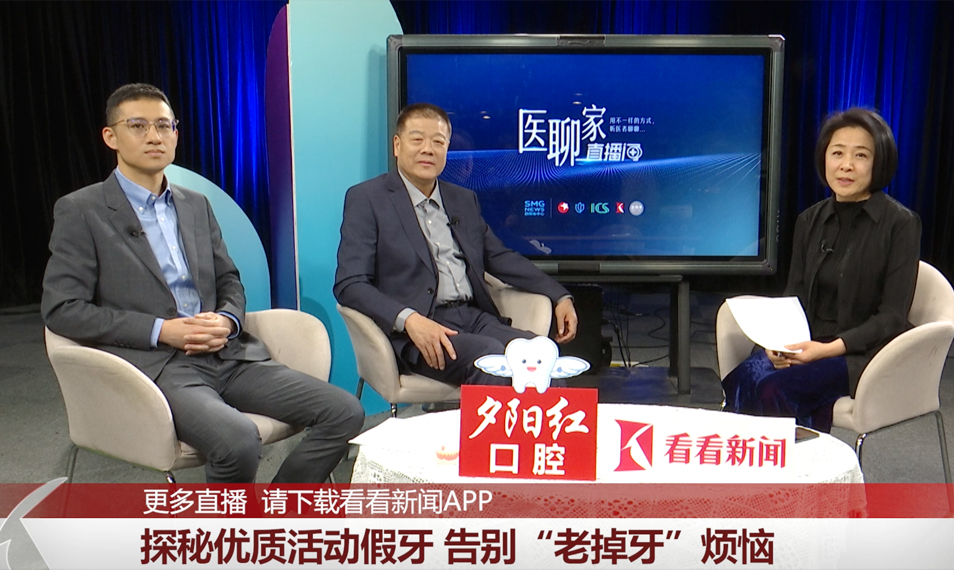 探密优质活动假牙 告别“老掉牙”的烦恼！